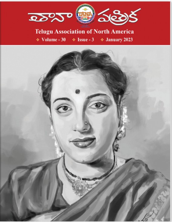 TANA Patrika - Jan 2023