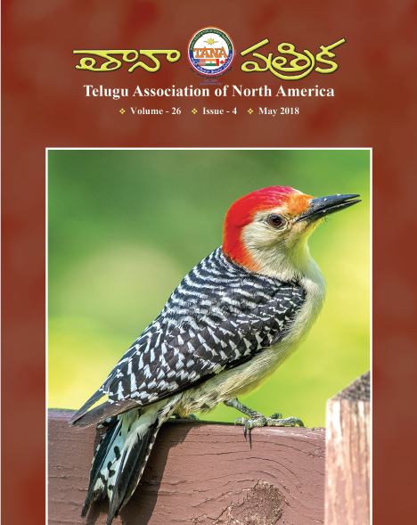 TANA Patrika - May 2018